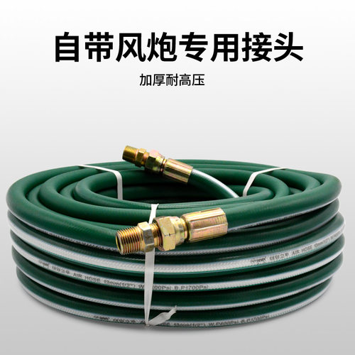 空压机风炮管橡胶管防爆管高压管气泵大小风炮气管带接头软管气线