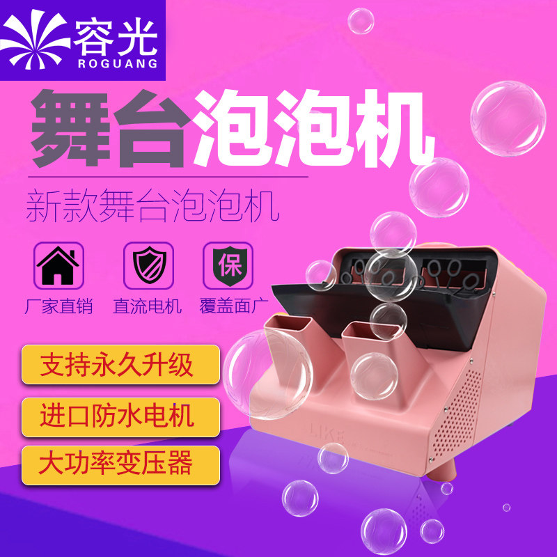 泡泡机舞台专用婚庆全自动出泡机店庆开业婚礼大型遥控调节泡泡器