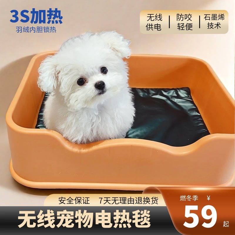 宠物无线电热毯猫咪狗狗专用不插电加热垫德文无毛猫幼犬恒温控温
