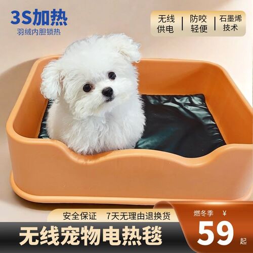 宠物无线电热毯猫咪狗狗专用不插电加热垫德文无毛猫幼犬恒温控温