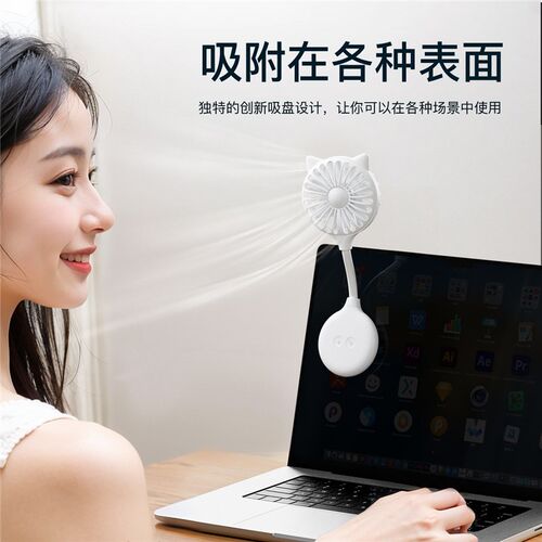 静音折叠小风扇强力吸盘随意弯曲便携3档调节迷你型充电手持风扇