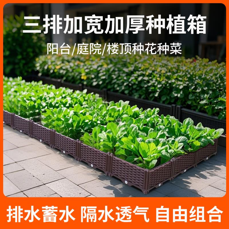阳台蔬菜种植箱种菜专用箱塑料花盆户外花箱特大种菜盆楼顶花槽