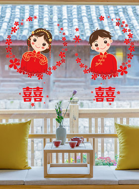 喜字贴纸结婚门贴大门红喜子窗贴婚房装饰玻璃贴备婚订婚用品婚礼