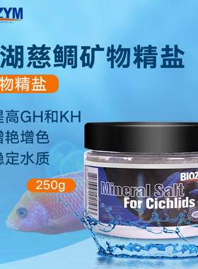 百因美观赏鱼消毒慈鲷鱼专用盐提高GH/KH稳定PH三湖慈鲷矿物精盐