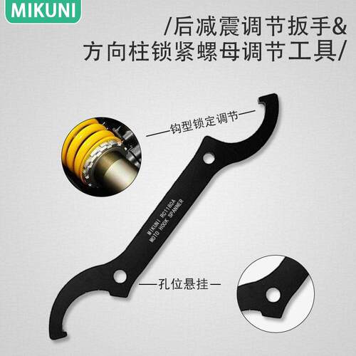 越野摩托车前减震器扳手汽车后避震维修调节工具绞牙钩型月牙扳手