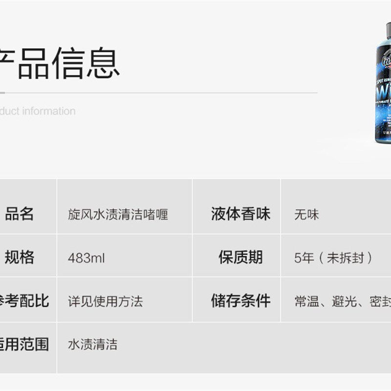 绿田水渍清洗剂汽车漆面玻璃水痕去除剂去水印水垢啫喱清洁镀铬条