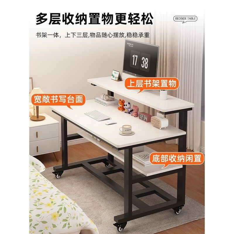 床边桌子可移动加长电脑桌双层书桌卧室家用学习桌带轮简易办公桌