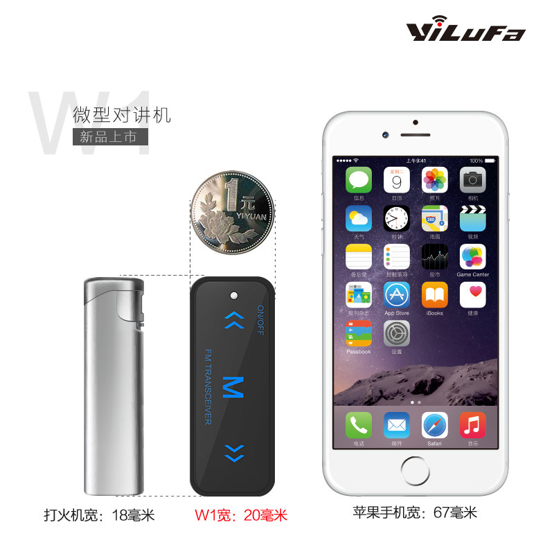 一对价 对讲机讲机W1迷你微小机 小型对机讲美发容户外器送耳机
