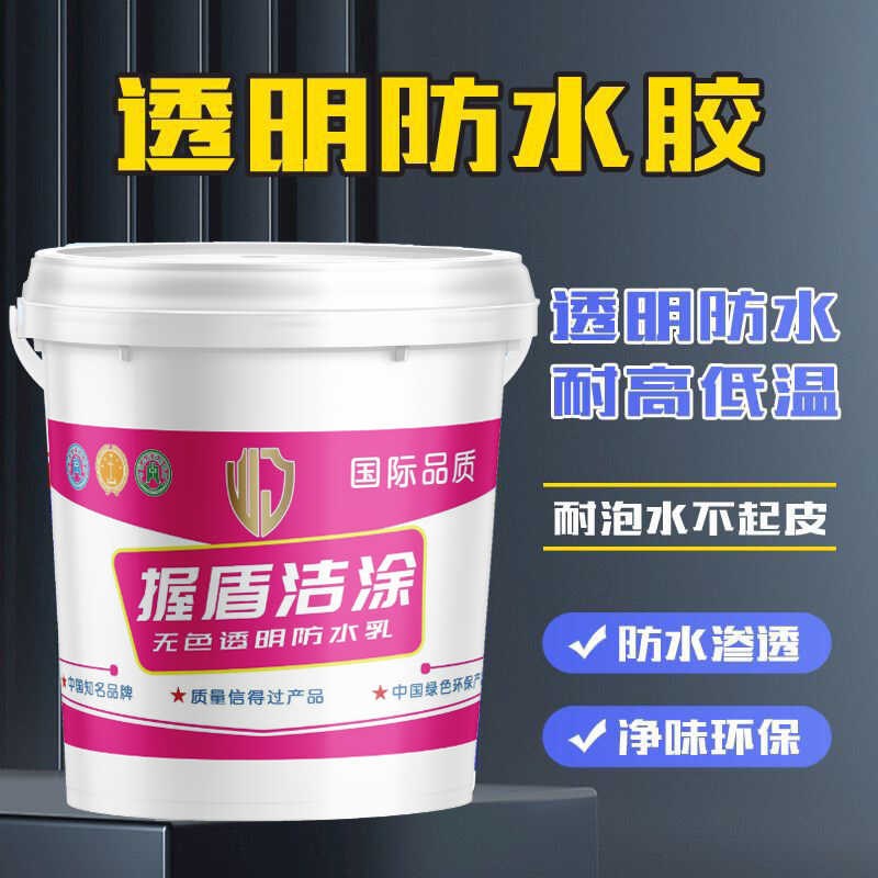 握盾洁涂外墙透明防水胶瓷砖免砸砖堵漏王堵裂缝材料补漏窗台涂料