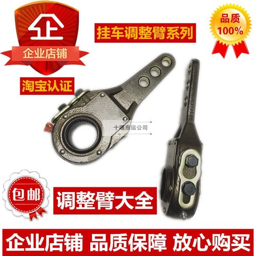 富华挂车拖挂3孔8齿10齿14齿19齿28齿37齿卡鞋扣片煞车制动自动调