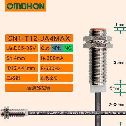 接近开关 CN1-T12-JA4MAX 弯头L型感应器M12 M18远距离 短款5-35V