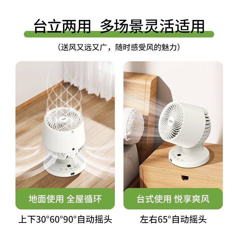 水田8寸空气循环扇家用小型智能语音台式循环扇办公室静音电风扇