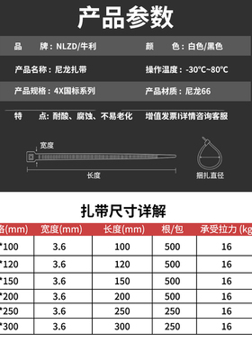 塑料尼龙扎带4X国标白色黑色绑扎带加宽强力固定卡扣自锁理线索带