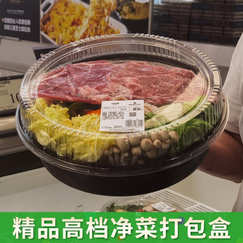 一次性牛羊肉盒商用卤味熟食打包盒塑料食品包装盒净菜盒加厚