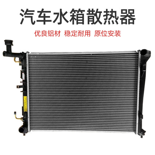 适用于别克新老凯越水箱总成凯越1.6 1.8水箱散热器别克凯越水箱