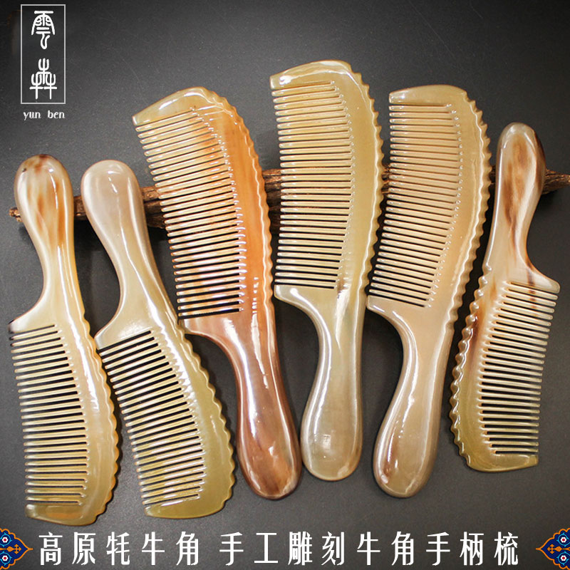 云犇牛角梳手柄梳家用男女云南牦牛角手工雕刻防静电雕刻手柄梳子