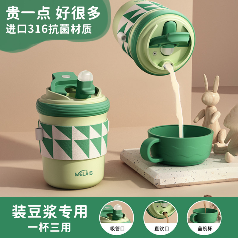 装豆浆专用保温杯家用316L不锈钢女生上班族早餐水杯小巧便携外带