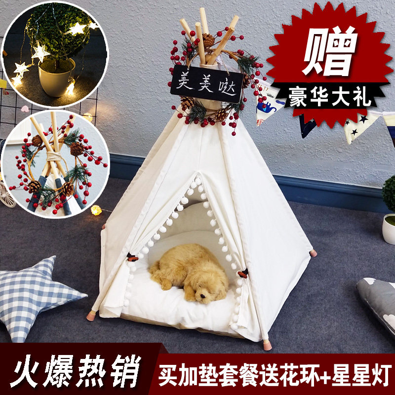 宠物帐篷泰迪狗窝夏季狗床猫窝四季中小型犬用品可拆洗房子猫咪床