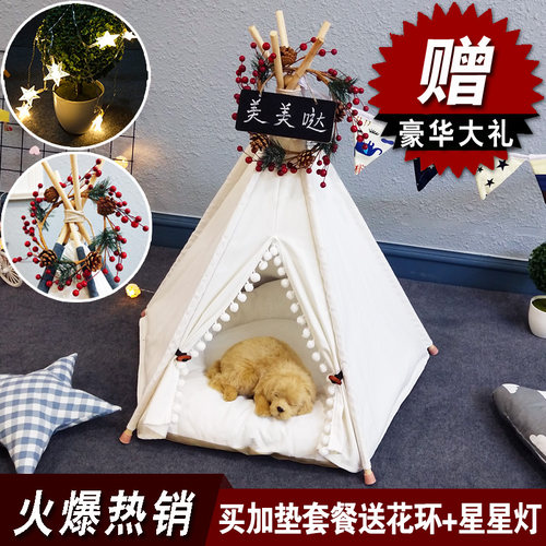 宠物帐篷泰迪狗窝夏季狗床猫窝四季中小型犬用品可拆洗房子猫咪床