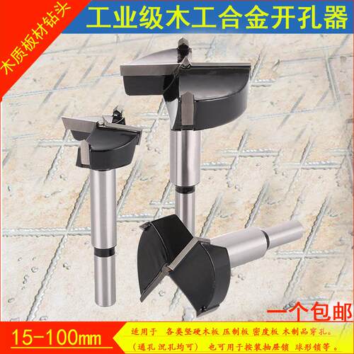 木工开孔器 筒灯木板开孔 钻头55 58 60 65mm沉孔打孔器塑料圆孔