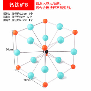 常见金属晶体结构模型初高中大学分子原子球棍大号不锈钢教学演示