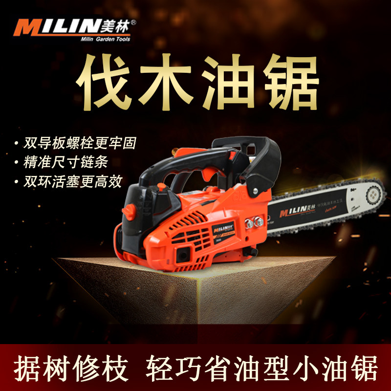 单手便携式12寸小型汽油锯 果园绿化修枝工具 易启动伐木锯毛竹锯