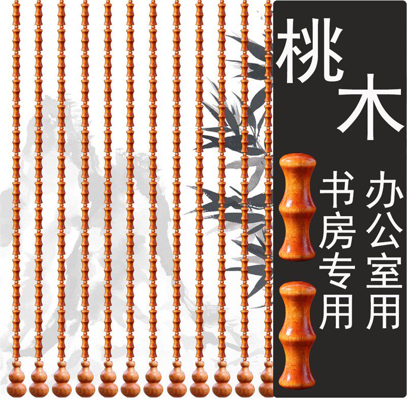 全桃木节节高书房珠帘办公室挂帘孩子房间家用门帘子隔断帘免打孔
