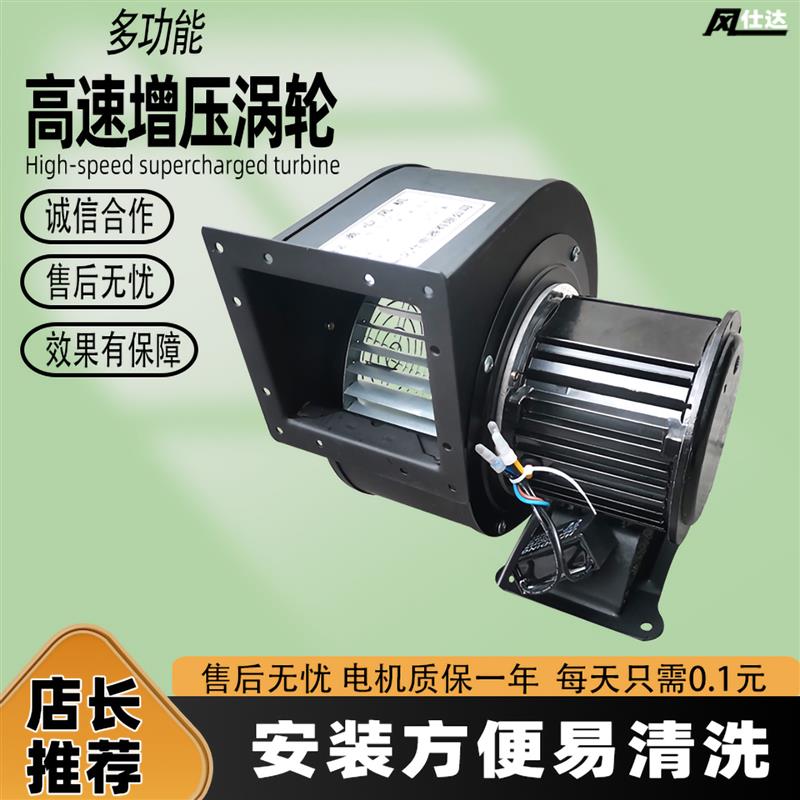 高速耐高温鼓风机大排量增压离心排风扇涡轮小型强力工频抽风机