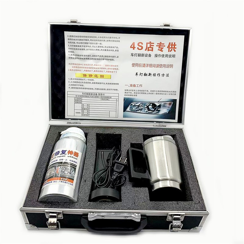 汽车大灯翻新工具套装雾化杯发黄龟裂免抛光划痕镀膜液大灯修复液