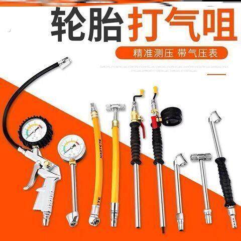 充气嘴气泵气嘴打气充气头轮胎机车电动车汽车气嘴工具加气杆