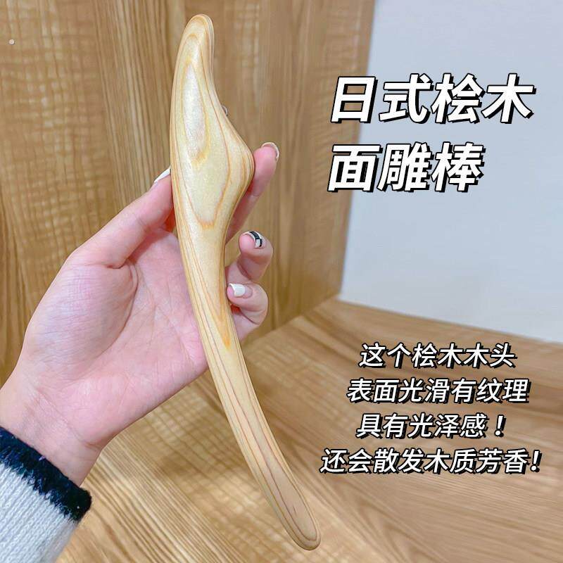 日式桧木面雕棒脸部面部美容院专用按摩棒经络棒刮痧点穴按摩