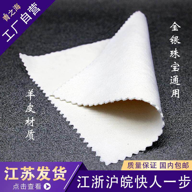 珍珠保养布首饰品擦拭布古玩玉石珠宝上光布多功能清洁抛光拭亮布