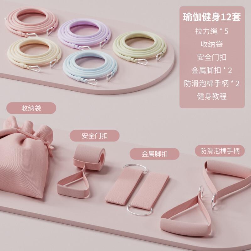 【小红书同款】多功能健身瑜伽拉力绳弹力带普拉提杆组合弹力绳女