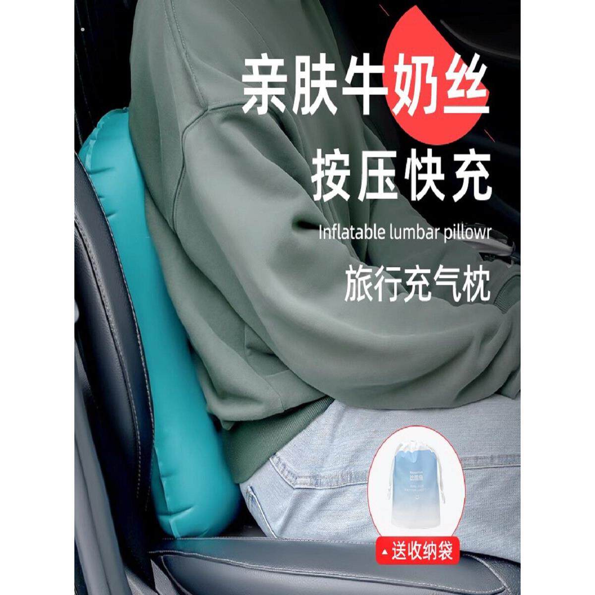 按压充气腰垫旅行便携枕头长途飞机睡觉神器腰靠高铁腰托汽车腰枕