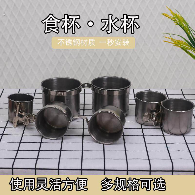 鸟用不锈钢食碗双杯杯托设计 不锈钢带夹食杯与鸟类喂食器适用