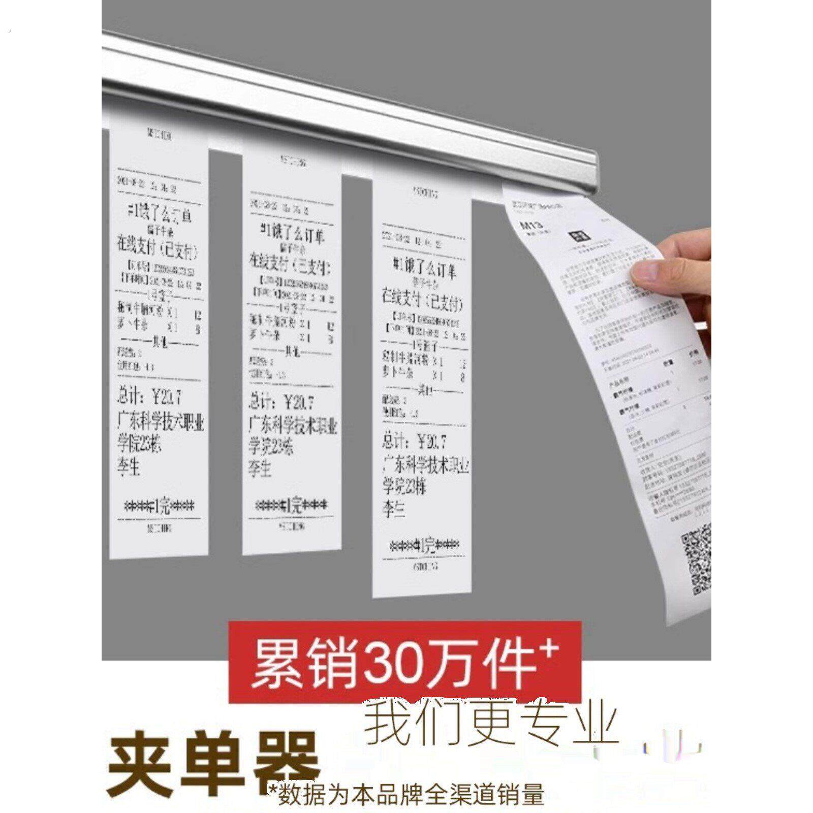 外卖夹单神器挂单饭店点菜单夹板厨房挂餐卡单插单器加单子固定器