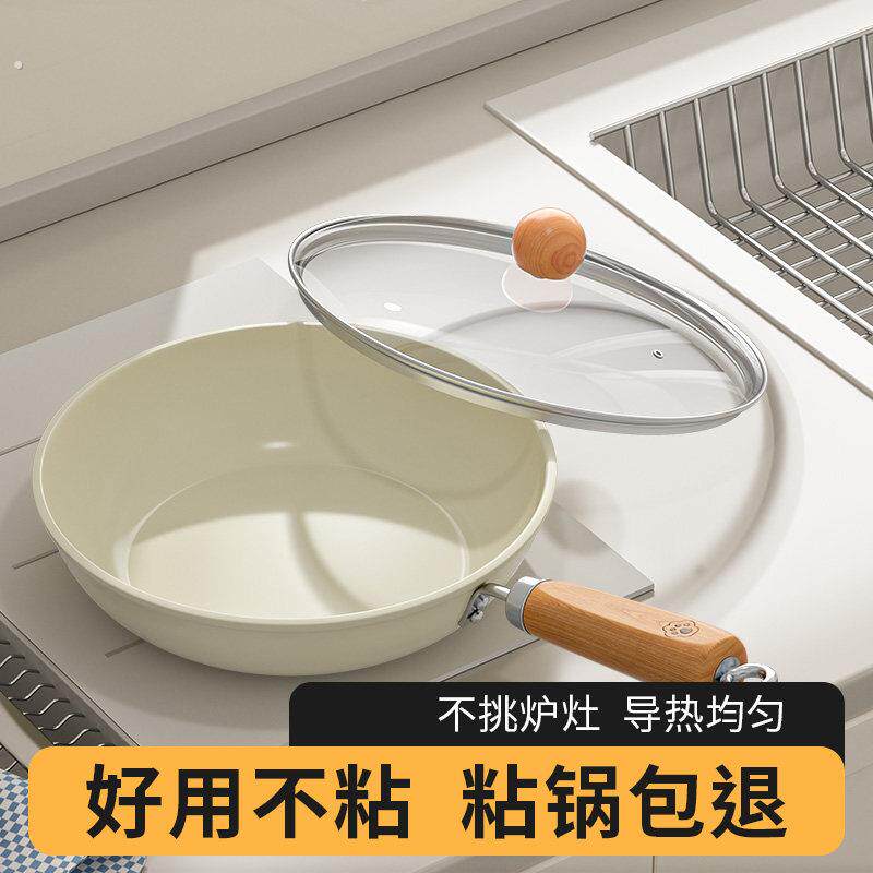 陶瓷煎锅家用平底不沾锅牛排煎锅炒锅炒锅电磁炉瓦斯炉通用