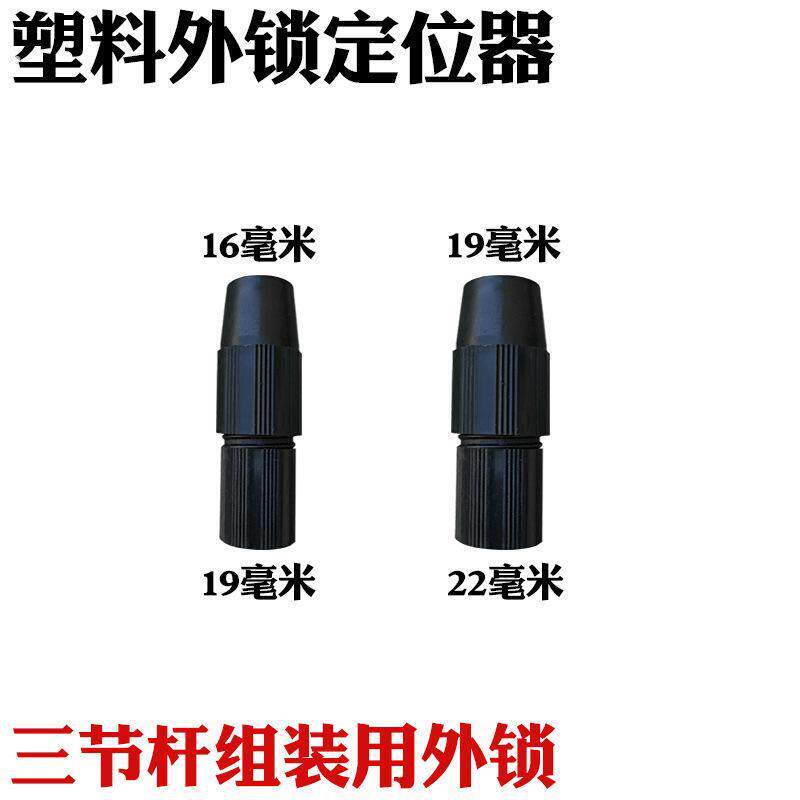 不锈钢抄网杆伸缩杆配件伸缩定位器定位外锁扣连接器接头旋转