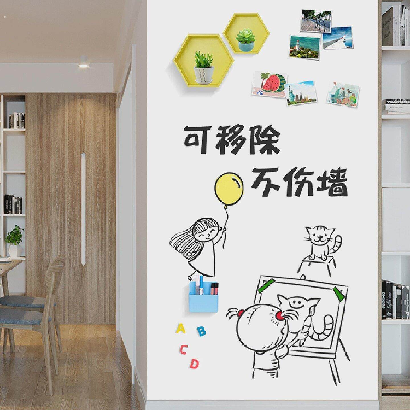 白墙木柜瓷砖软白板墙贴磁性不伤墙可移除挂式壁纸玻璃办公教学小