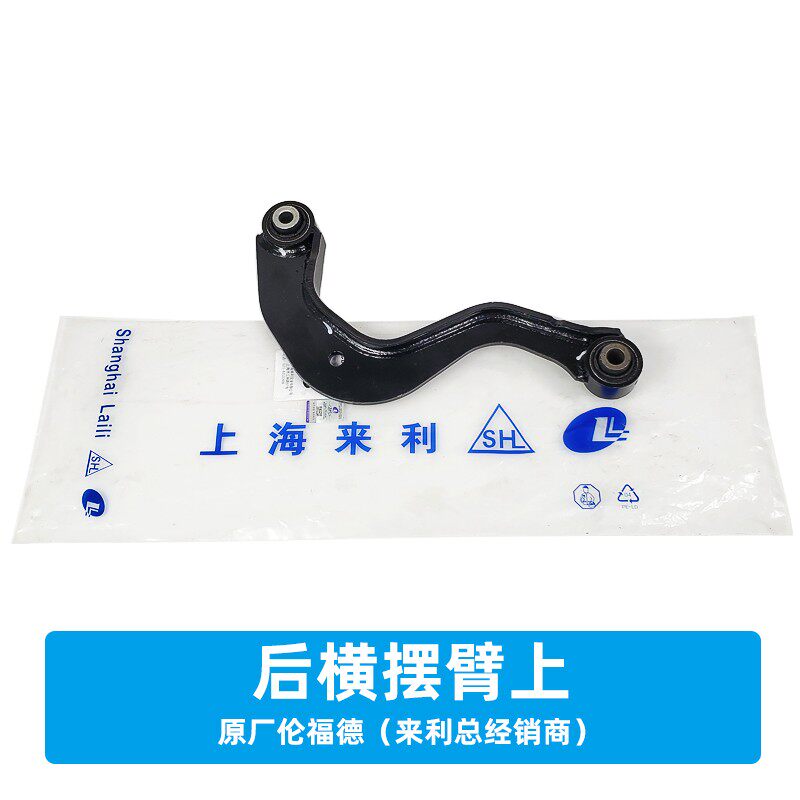 适用速腾迈腾CC明锐昊锐新帕萨特途观后摆臂后桥悬挂控制臂下支臂
