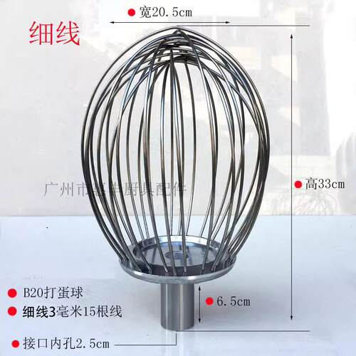 恒悦可德铨球 B20 B30 B40打蛋机 搅拌机 打蛋球 打蛋笼 网 器头