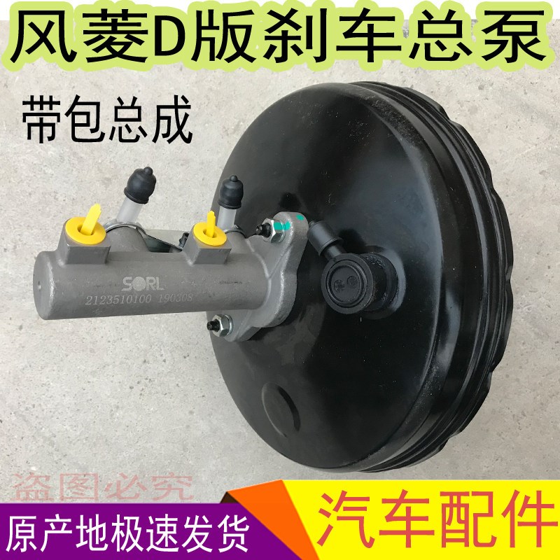 时风风菱汽车配件电动微卡改装真空助力刹车总泵支架踏板制动吊挂