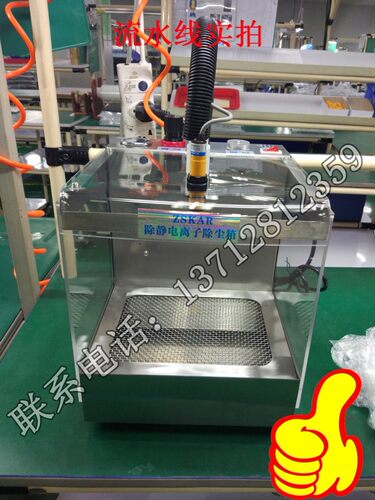 欧施科工业除静电吹尘箱离子除尘自动带抽屉防净化自动感应除尘器