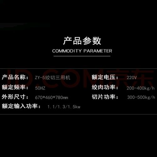 正元柜式zy-5型32型绞切两用三用机电动灌肠机切丝切片机