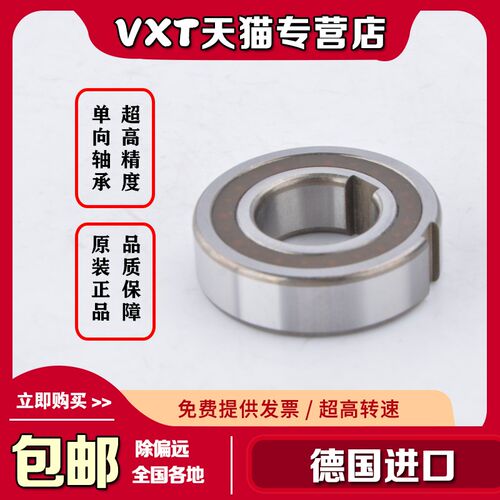 单向轴承B203 B204 B205 B206 B207 B208 B209 B210 B211 212 213