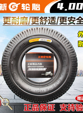 正新轮胎4.00-8手推车货仓车微耕机4.80/400-8耐磨正新外胎内胎