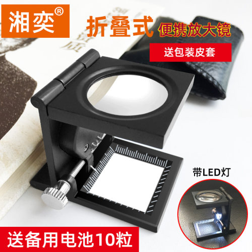 纺织用看布料织物经纬密度镜金属纬密镜织物分析面料照布镜筛网目
