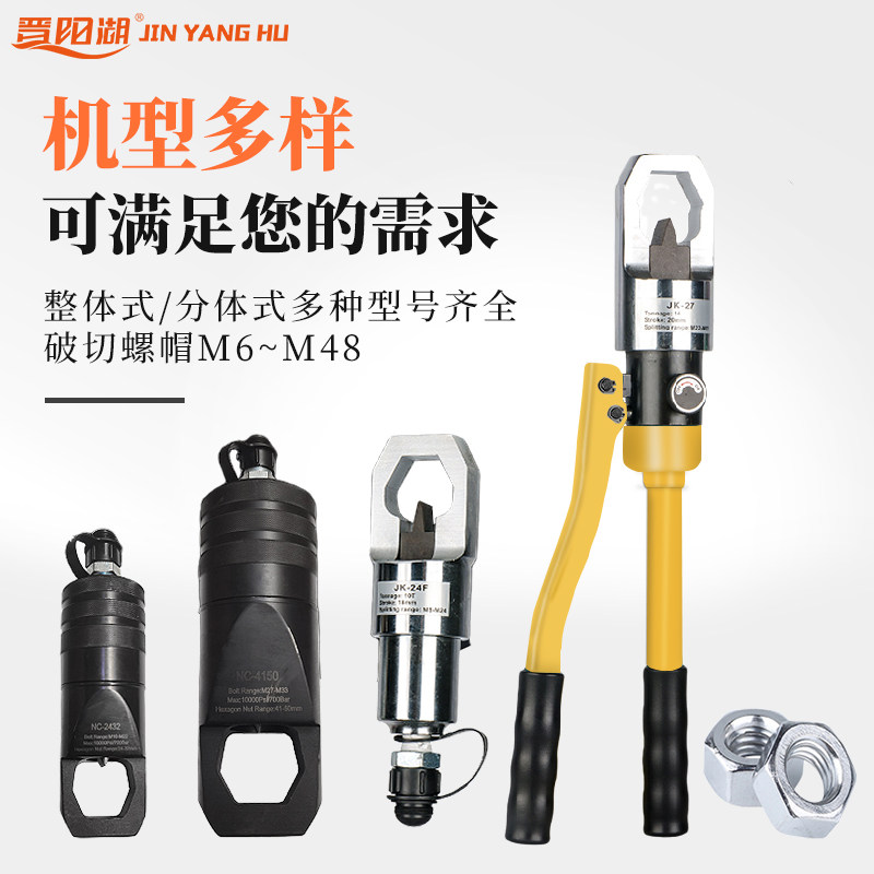 生锈螺丝拆卸器 拆螺帽螺母神器 螺母破切器螺母分离劈开破拆工具