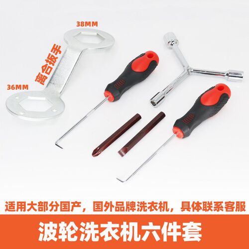 拆洗衣机内筒专用工具波轮盘拧螺丝清洗维修套筒扳手波轮芯拉钩子