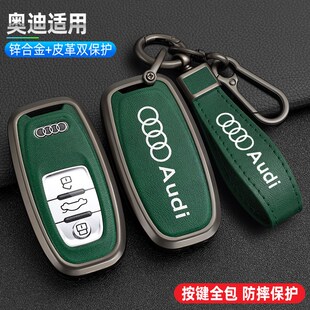 适用2014 2015 2016 2017款奥迪A6L钥匙包奥迪Q3Q5A4L金属锁匙套